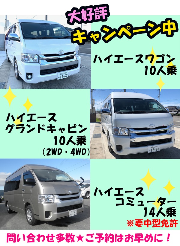 格安 レンタカー 和歌山 トップレンタカー レクサス マイクロバス バス コースター Lexus Toyota Honda Nissan
